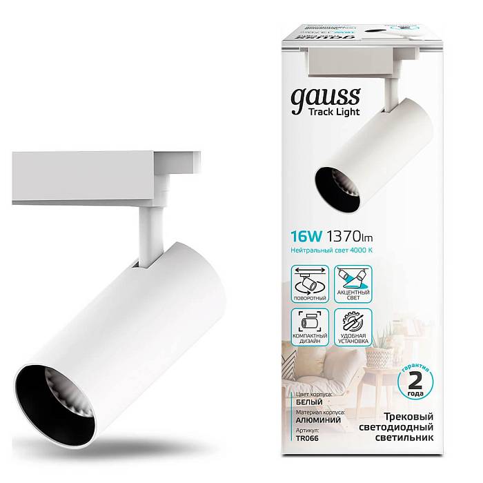 Трековый светодиодный светильник Gauss Track Light Led TR066 за 1 299 ₽ в наличии с доставкой по России. Трековые светильники. Интернет-магазин каталог товаров актуальные цены и остатки