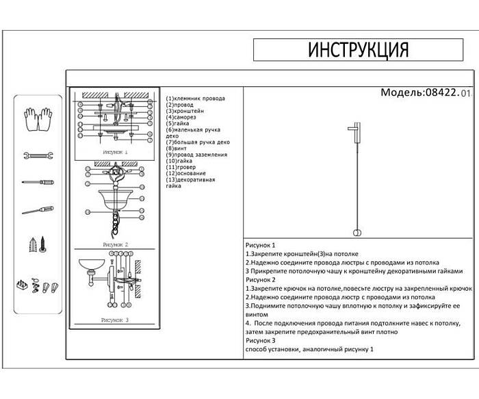 Настенный светильник Kink Light Винетта 08422,01 В наличии, Производитель:Kink Light, Тип: Настенные, Артикул: 08422,01 Доставка по РФ, актуальные цены и остатки, интернет-магазин Торгостров