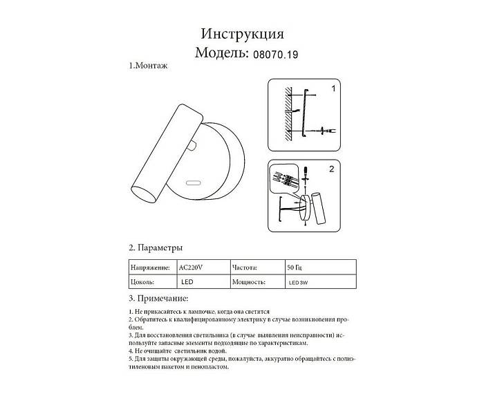 Бра Kink Light Алери 08070,19 В наличии, Производитель:Kink Light, Тип: С 1 плафоном, Артикул: 08070,19 Доставка по РФ, актуальные цены и остатки, интернет-магазин Торгостров