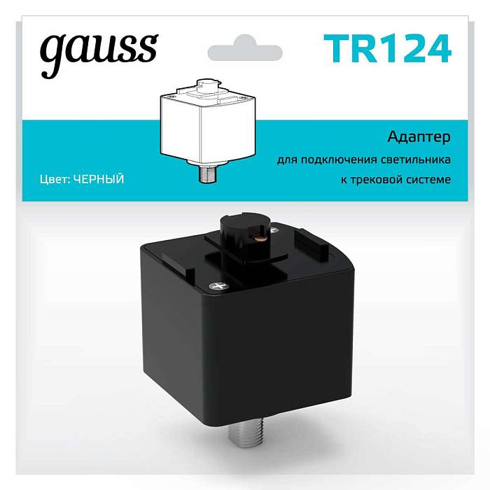 Адаптер Gauss TR124 за 345 ₽ в наличии с доставкой по России. Комплектующие для трековых систем. Интернет-магазин каталог товаров актуальные цены и остатки