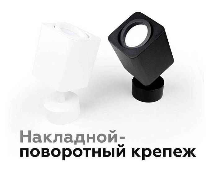 Насадка передняя поворотная Ambrella light DIY Spot N7710 В наличии, Производитель:Ambrella light, Тип: Кольца и рамки, Артикул: N7710 Доставка по РФ, актуальные цены и остатки, интернет-магазин Торгостров