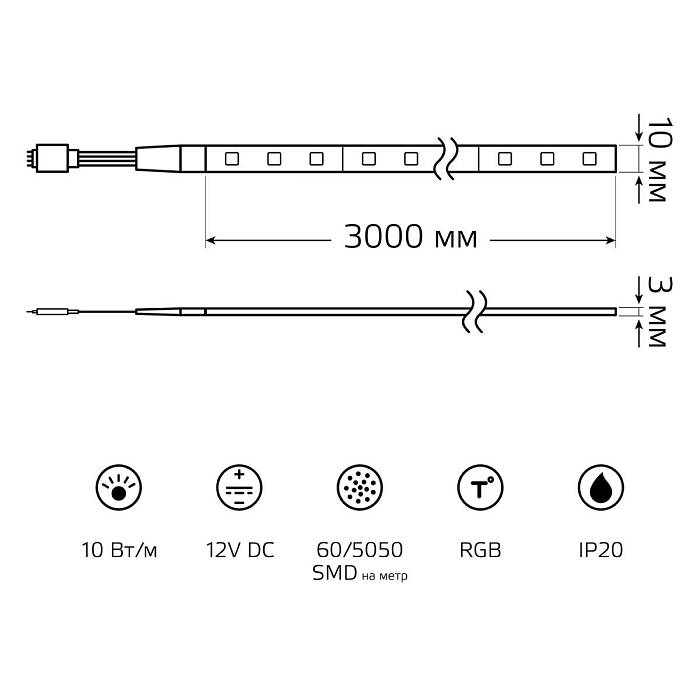 Светодиодная лента Gauss 10W/m 60LED/m 5050SMD разноцветный 3M BT054 за 939 ₽ в наличии с доставкой по России. Светодиодные ленты. Интернет-магазин каталог товаров актуальные цены и остатки