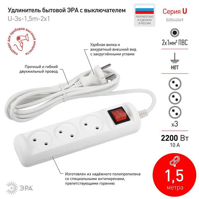 Удлинитель ЭРА 3гн 1,5м б/з U-3s-1,5m-2x1 Б0044049 Удлинитель ЭРА 3гн 1,5м б/з U-3s-1,5m-2x1 Б0044049 за 450 ₽ в наличии с доставкой по России. Удлинители и сетевые фильтры. Интернет-магазин каталог товаров актуальные цены и остатки