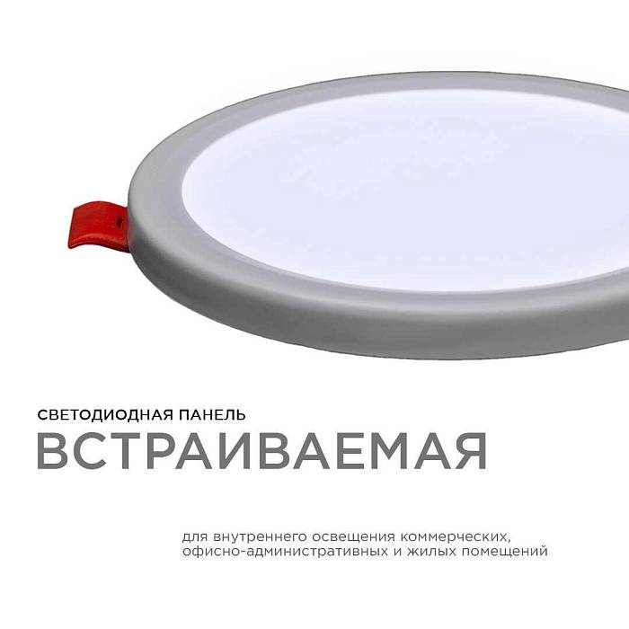 Встраиваемая светодиодная панель OGM LP-03 Встраиваемая светодиодная панель OGM LP-03 за 293 ₽ в наличии с доставкой по России. Светодиодные панели. Интернет-магазин каталог товаров актуальные цены и остатки