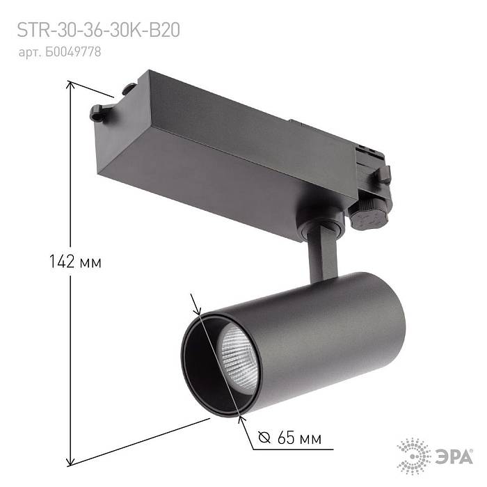 Трековый светодиодный светильник ЭРА SТR-30-36-40K-B20 Б0049763 Трековый светодиодный светильник ЭРА SТR-30-36-40K-B20 Б0049763 за 2 232 ₽ в наличии с доставкой по России. Трековые светильники. Интернет-магазин каталог товаров актуальные цены и остатки