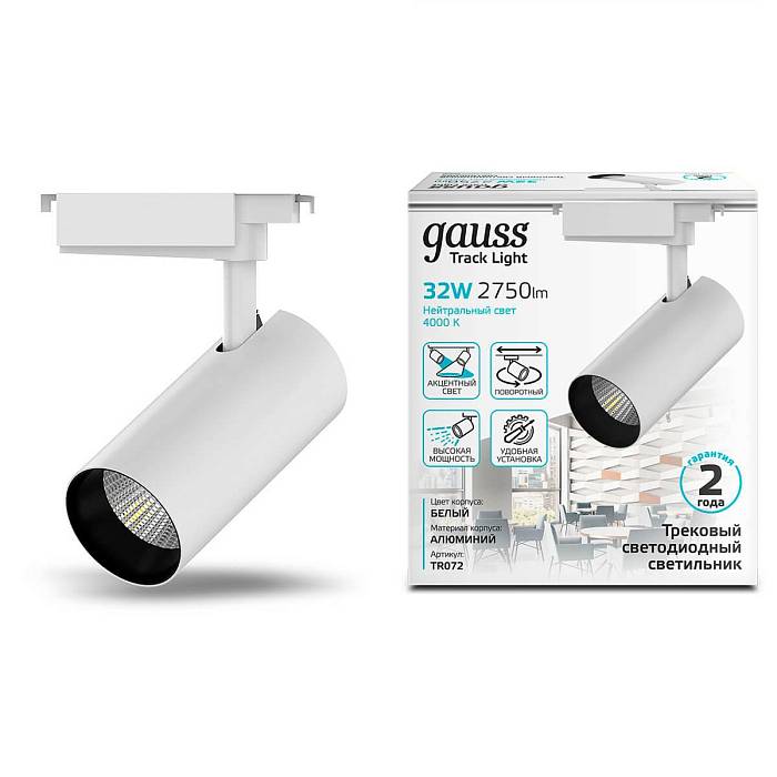 Трековый светодиодный светильник Gauss Track Light Led TR072 за 1 590 ₽ в наличии с доставкой по России. Трековые светильники. Интернет-магазин каталог товаров актуальные цены и остатки