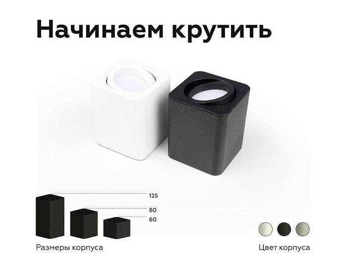 Насадка передняя поворотная Ambrella light DIY Spot N7710 В наличии, Производитель:Ambrella light, Тип: Кольца и рамки, Артикул: N7710 Доставка по РФ, актуальные цены и остатки, интернет-магазин Торгостров