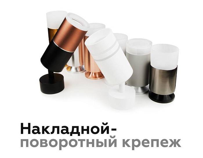Купить Насадка передняя Ambrella light DIY Spot N6236 за 1 714 ₽ в наличии с доставкой по России. Интернет-магазин каталог товаров