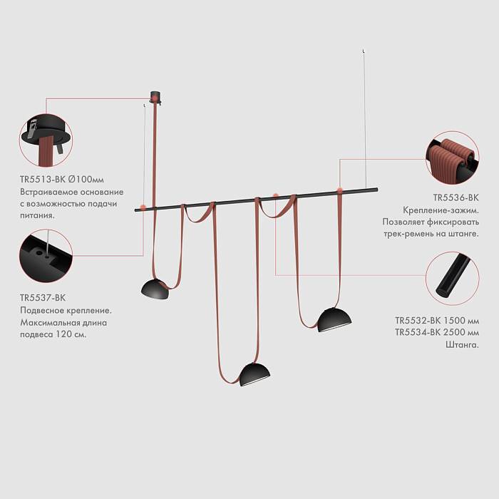 Штанга Denkirs Belty Rod TR5534-BK Штанга Denkirs Belty Rod TR5534-BK за 3 550 ₽ в наличии с доставкой по России. Комплектующие для трековых систем. Интернет-магазин каталог товаров актуальные цены и остатки
