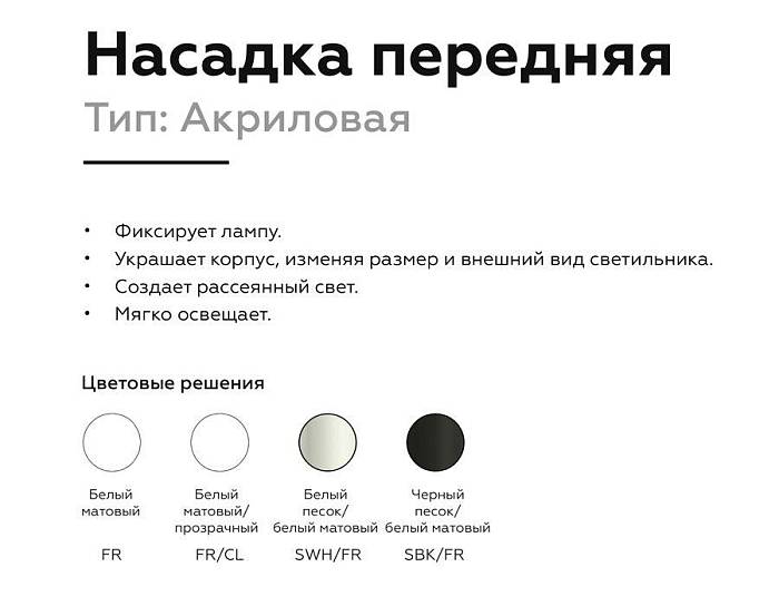Насадка передняя Ambrella light DIY Spot N7756 В наличии, Производитель:Ambrella light, Тип: Кольца и рамки, Артикул: N7756 Доставка по РФ, актуальные цены и остатки, интернет-магазин Торгостров