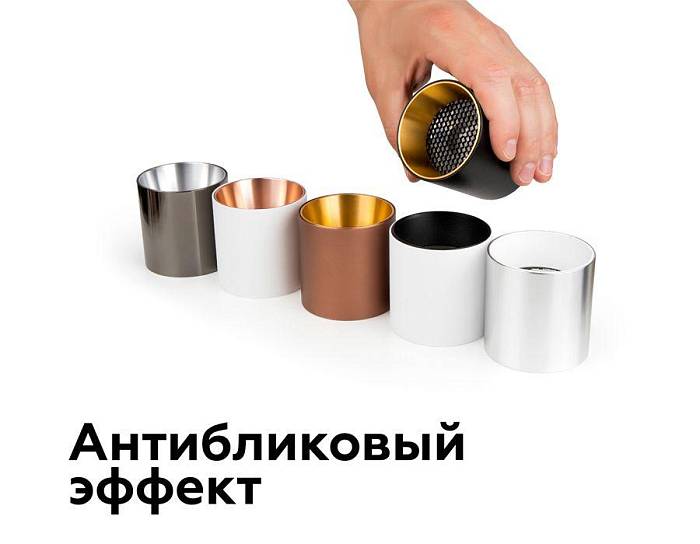 Решётка антибликовая Ambrella light DIY Spot A9101 В наличии, Производитель:Ambrella light, Тип: Отражатели и рассеиватели, Артикул: A9101 Доставка по РФ, актуальные цены и остатки, интернет-магазин Торгостров