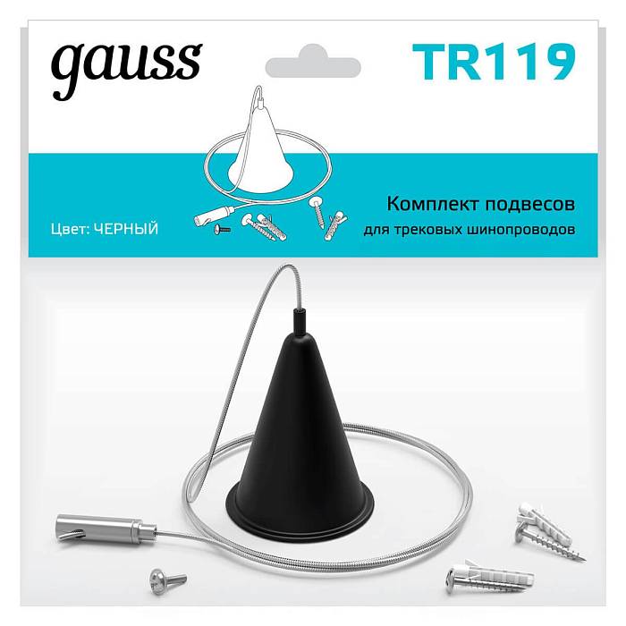 Купить Подвесной комплект Gauss TR119 за 479 ₽ в наличии с доставкой по России. Интернет-магазин каталог товаров