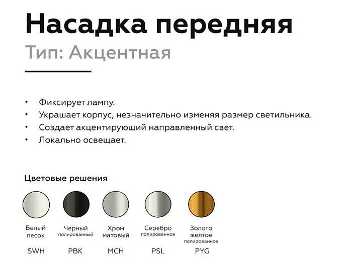 Насадка передняя Ambrella light DIY Spot N6124 В наличии, Производитель:Ambrella light, Тип: Кольца и рамки, Артикул: N6124 Доставка по РФ, актуальные цены и остатки, интернет-магазин Торгостров