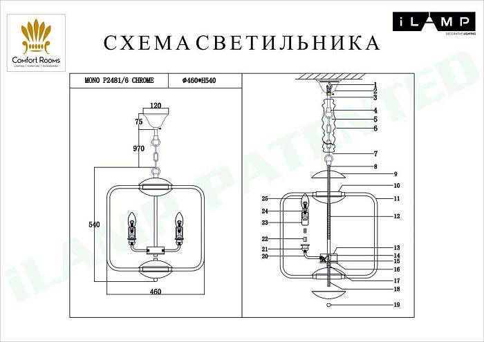 Подвесная люстра iLamp Mono P2481-6 CR В наличии, Производитель:iLamp, Тип: Подвесные, Артикул: P2481-6 CR Доставка по РФ, актуальные цены и остатки, интернет-магазин Торгостров