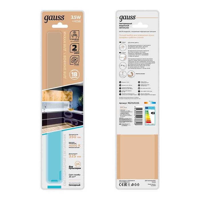  Модульный светодиодный светильник Gauss K 9021531235 за 1&nbsp;690 ₽ в наличии с доставкой по России. Модульные светильники. Интернет-магазин каталог товаров актуальные цены и остатки