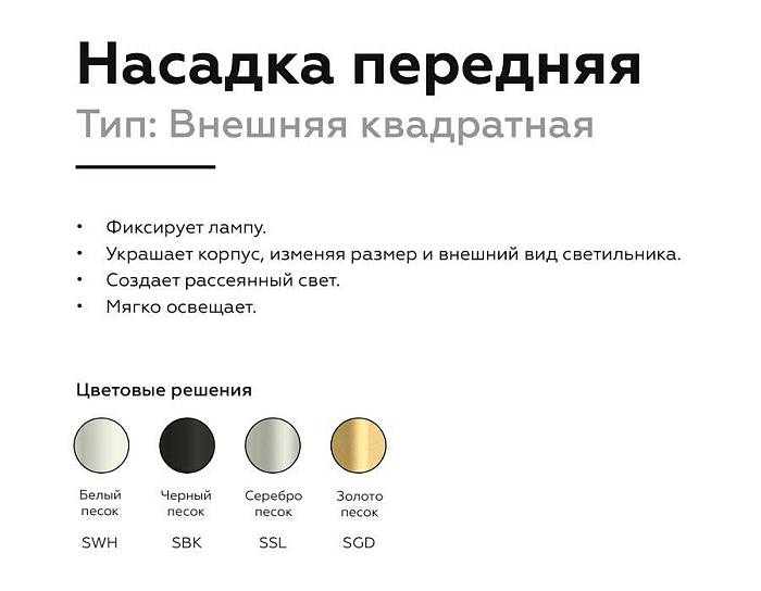Насадка передняя Ambrella light DIY Spot N7703 В наличии, Производитель:Ambrella light, Тип: Кольца и рамки, Артикул: N7703 Доставка по РФ, актуальные цены и остатки, интернет-магазин Торгостров