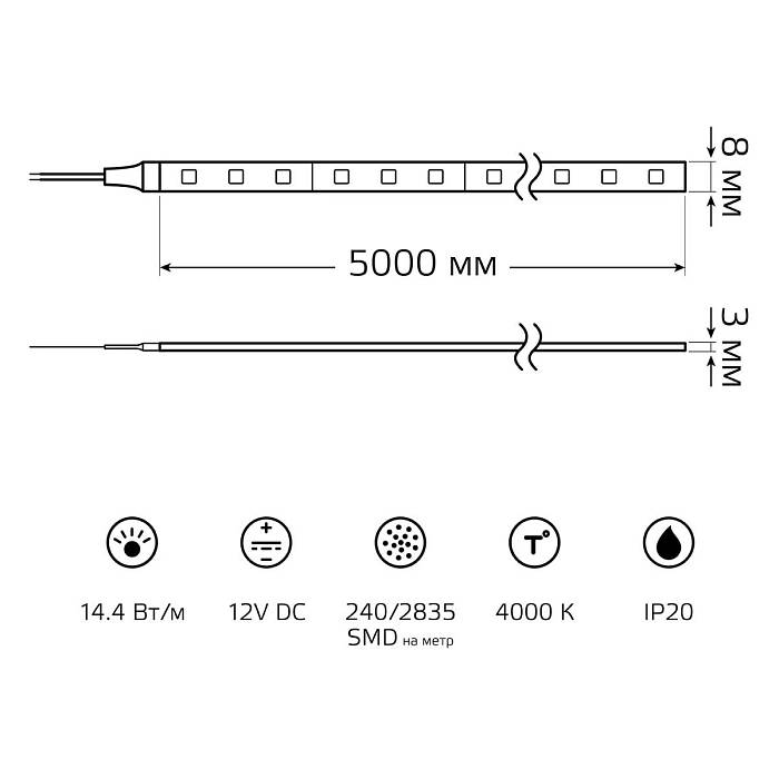 Светодиодная лента Gauss 14,4W/m 240LED/m 2835SMD нейтральный белый 5M BT086 Светодиодная лента Gauss 14,4W/m 240LED/m 2835SMD нейтральный белый 5M BT086 за 2 250 ₽ в наличии с доставкой по России. Светодиодные ленты. Интернет-магазин каталог товаров актуальные цены и остатки