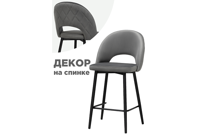 Купить Барный стул Клэйн MR-11  / черный за 6 990 ₽ в наличии с доставкой по России. Интернет-магазин каталог товаров