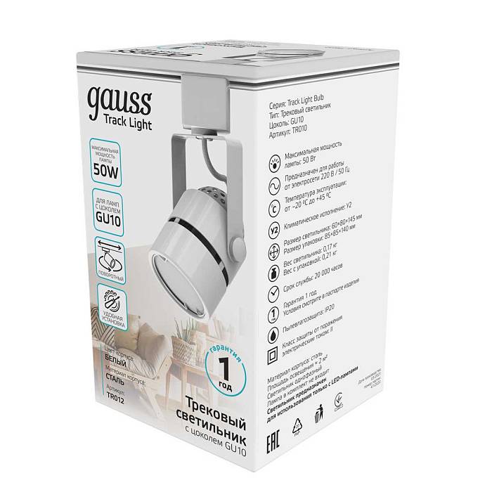 Трековый светильник Gauss Track Light Bulb TR012 за 679 ₽ в наличии с доставкой по России. Трековые светильники. Интернет-магазин каталог товаров актуальные цены и остатки