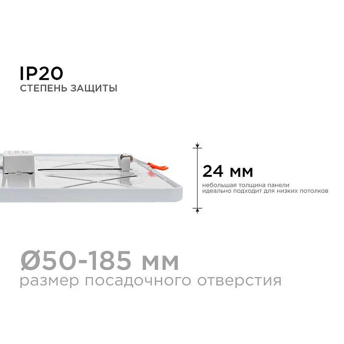 Встраиваемая светодиодная панель OGM LP-24 за 761 ₽ в наличии с доставкой по России. Светодиодные панели. Интернет-магазин каталог товаров актуальные цены и остатки