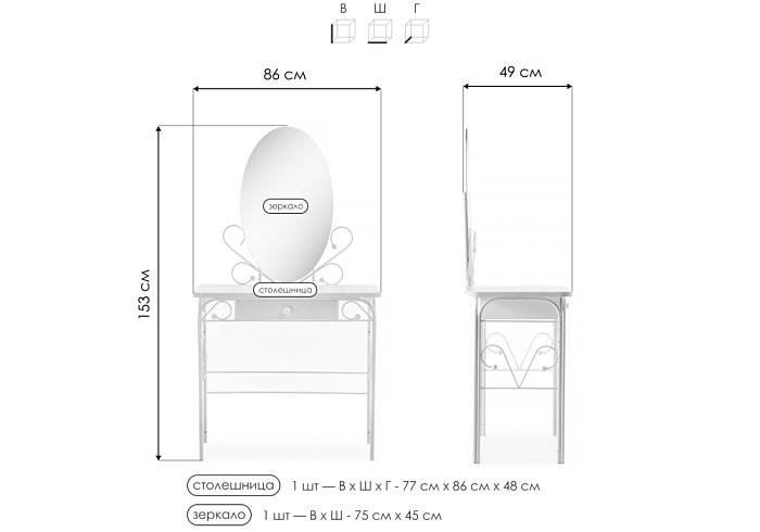 Купить Туалетный столик Клео 3 черный / венге за 10 020 ₽ в наличии с доставкой по России. Интернет-магазин каталог товаров